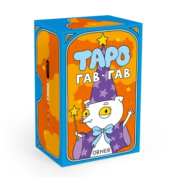 Карты Таро «Гав-гав»