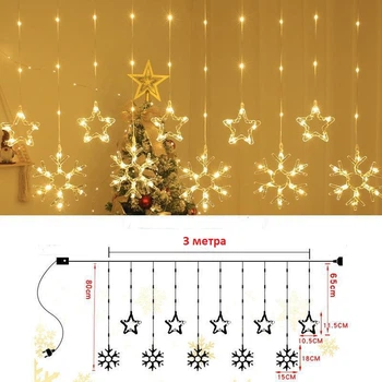 LED-гирлянда SFK-19, 8 м