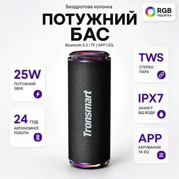 Портативна Бездротова Bluetooth Колонка Акустика Tronsmart T7 IPX7 |25W, BT5.3, 24h, TF, App, EQ|