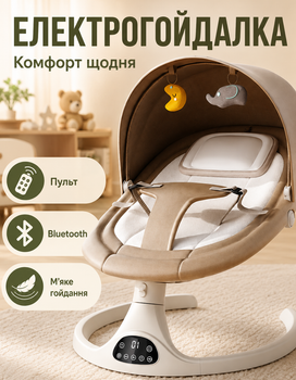 Детский шезлонг укачивающий центр для детей кресло качель для кормления 3в1 качели для сна CALMSLEEP-41
