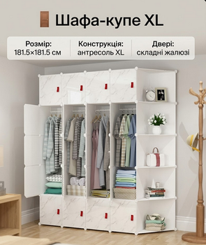 Шкаф-купе XL с жалюзионной складной дверью и антресолью 181.5×35×181.5 см белый мрамор, металл/пластик, функциональная система хранения