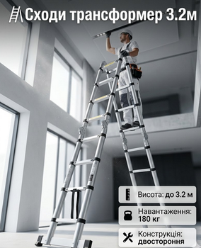 Лестница телескопическая StandHeiz DT160 1.6×1.6 (3.2 м) алюминиевые двусторонние до 180 кг