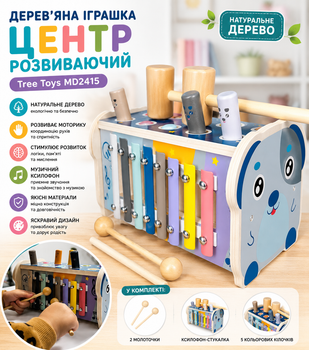 Деревянный развивающий центр Tree Toys MD2415 — ксилофон и стучалка для детей