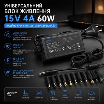 Универсальный блок питания KFD 15V 4A 60W - адаптер AC/DC с 10 насадками для роутера, LED и электроники