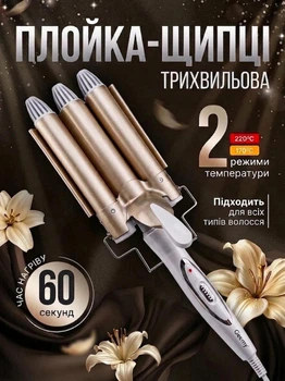 Профессиональная тройная плойка стайлер для локонов утюг Gemei для завивки волос от сети на 3 волны для укладки с щипцами и регулировкой температуры