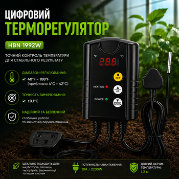 Цифровой терморегулятор HBN 1992W — контроллер температуры для микроскопа, теплицы, террариума и ферментации