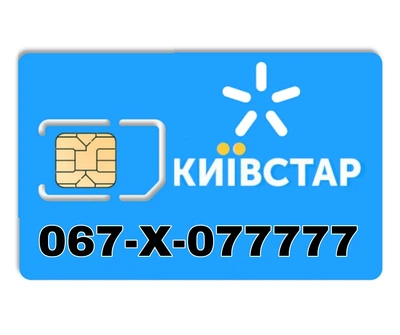 VIP мобильный номер Киевстар 067-X-077777