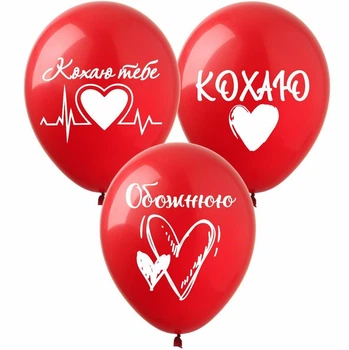 Моя любовь / My Love, красные, 10" (25 см), 10 шт