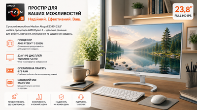 Моноблок 23.8" Medion (Lenovo Group) Akoya E23401 | AMD Ryzen 3 3200U | IPS (1920x1080) FullHD | RAM 8 ГБ | SSD 256 ГБ | AMD Radeon Vega 3 Graphics | Wi-Fi 5 | Тонкий корпус | Win11 (5227)