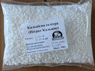 Кальцієва селітра, нітрат кальцію 500г.