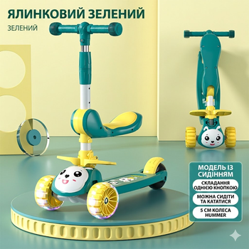 Дитячий багатофункціональний самокат-трансформер 3-в-1 зі світловими колесами та сидінням (Зелений)