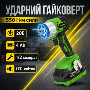 Аккумуляторный гайковерт Dozer M20 20В аккумулятор Li-ion 4 Ач бесщеточный LED-подсветка реверс ударный механизм