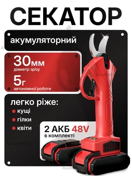 Садовый секатор аккумуляторный для обрезки веток, электрический секатор для винограда, секатор для обрезки деревьев 2 аккумулятора 48V