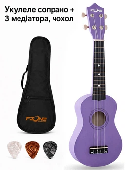 Укулеле Fzone FZU-002 (Purple) + чохол з утеплювачем, 3 медіатора