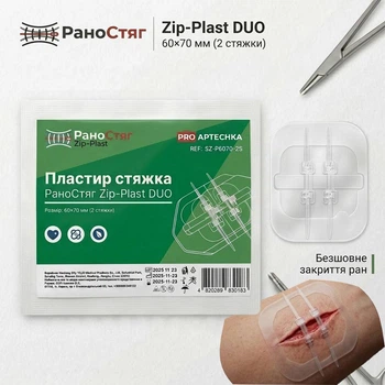 Пластир стяжка РаноСтяг Zip-Plast DUO 60*70 (2 стяжки) №1 (SZ-P6070-2S)