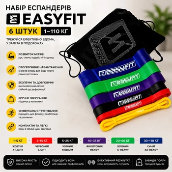 Набор эспандеров EasyFit 1–110 кг 6 шт фитнес резинки для тренировок подтягиваний фитнеса и кросфита