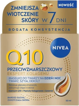 Олія для обличчя Nivea Q10 Collagen Expert Day & Night проти зморшок 50 мл (5900017106007)