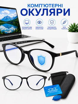 Компьютерные очки для компьютера защитные антибликовые Blue Blocker мужские женские универсальные унисекс для работы за компьютером монитором пк от излучения монитора телевизора с блокировкой голубого света круглые гибкие + УФ тест карта