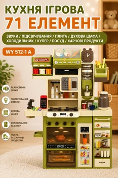 Кухня игровая 71 элемент звуки/подсветка/плита/духовой шкаф/ холодильник/кулер/посуда/пищевые продукты WY 512-1 A (i7-180036)