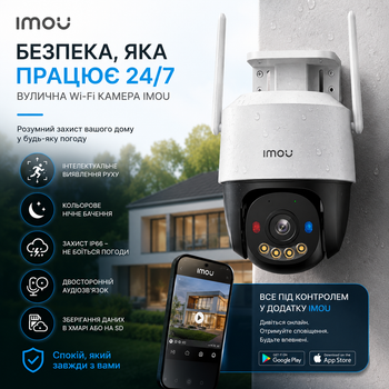 Уличная поворотная 4G IP камера видеонаблюдения, Imou Cruiser SC 4G, 5mp