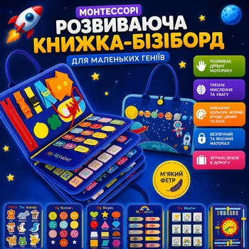 Развивающая игрушка-сумочка Монтессори для детей от 6 месяцев, бизиборд-сортер для моторики
