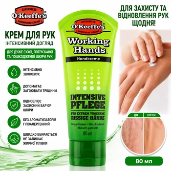 Крем для рук O’Keeffe’s Working Hands Intensive Pflege 80 мл для очень сухой и потрескавшейся кожи рук