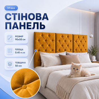 Настенная мягкая панель 90×50 см каретная стяжка толщина 5 см для изголовья кровати спинки лавки и декора интерьера