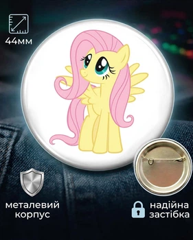 Значок Флаттершай Fluttershy My little Pony 44 мм подарунковий