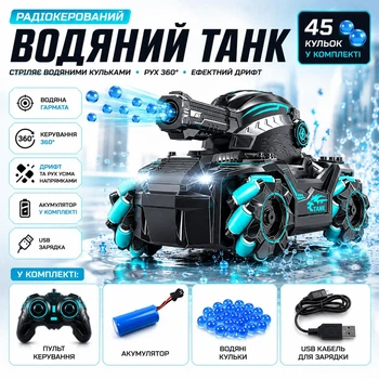 Радиоуправляемый водяной танк, игровая машинка 4×4 с дрифтом и движением 360° на mecanum колесах, стрельбой водяными шариками, LED-подсветкой, звуковыми эффектами и USB зарядкой, игрушечный RC танк на пульте управления для детей, голубой