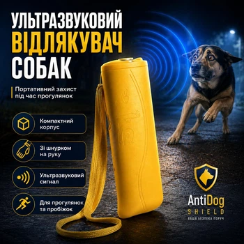 Ультразвуковой отпугиватель собак портативный с фонариком и ремешком, устройство для защиты от агрессивных собак, питание от батарейки Крона 9V, желтый
