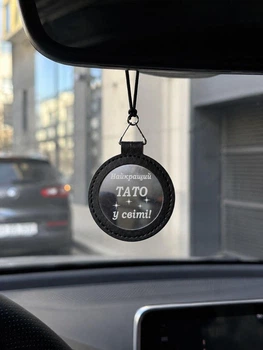 Подвеска в авто Для отца