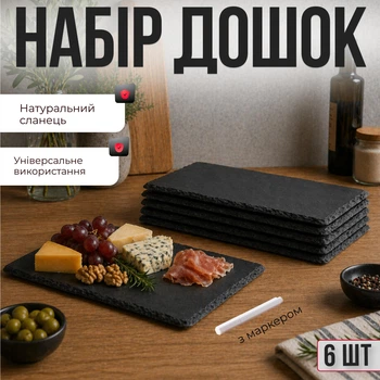 Набор сланцевых блюд 6 шт 25х15 см с маркерами для надписей | Сланцевые доски для подачи сыров, закусок, суши и десертов