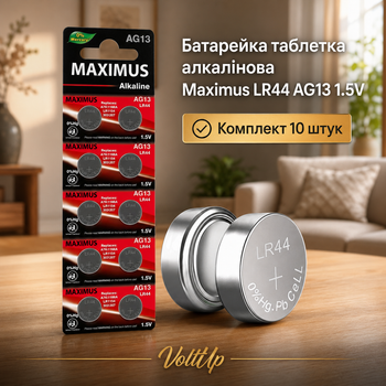 Батарейки Maximus LR44 AG13 1.5V алкалиновые таблеточные — комплект 10 элементов питания в блистере для часов и игрушек