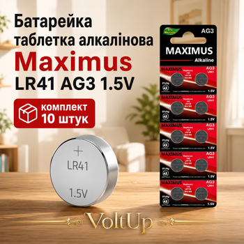 Батарейки Maximus LR41 AG3 1.5V мини таблеточные алкалиновые — набор 10 штук в блистерной упаковке