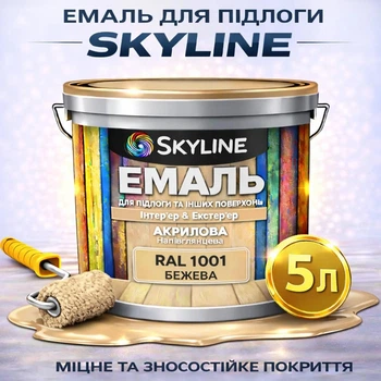 Эмаль акрил-полиуретановая SkyLine для пола и различных поверхностей износостойкая RAL 1001 Бежевая 5 л