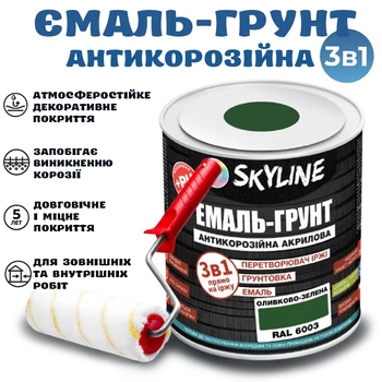 Емаль-ґрунт 3 в 1 SkyLine для металу антикорозійна RAL 6003 Оливково-зелена з перетворювачем іржі 0.9 кг