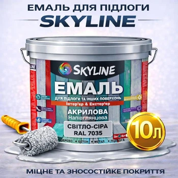 Эмаль акрил-полиуретановая SkyLine для пола и различных поверхностей износостойкая RAL 7035 Светло-серая 10 л