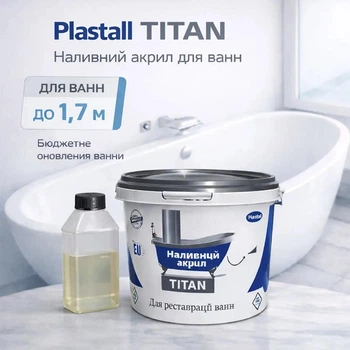 Жидкий наливной акрил Plastall Titan для реставрации ванн 1.7 м белый глянец 3.4 кг