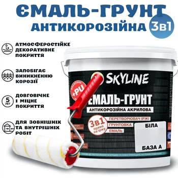Емаль-ґрунт 3 в 1 SkyLine для металу антикорозійна Біла з перетворювачем іржі 3.6 кг