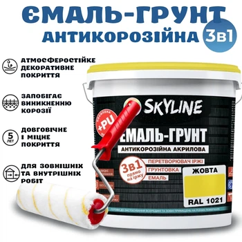 Емаль-ґрунт 3 в 1 SkyLine для металу антикорозійна RAL 1021 Жовта з перетворювачем іржі 3.6 кг