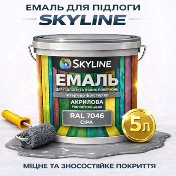 Эмаль акрил-полиуретановая SkyLine для пола и различных поверхностей износостойкая RAL 7046 Серая 5 л