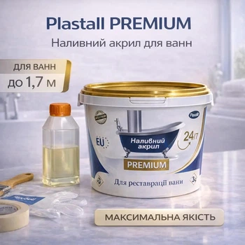 Жидкий наливной акрил Plastall Premium для реставрации ванн 1.7 м белый гянцевый 3.3 кг