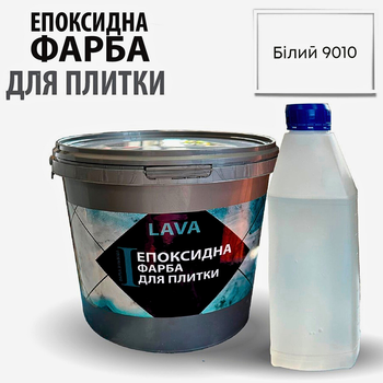 Епоксидна фарба Lava для реставрації керамічних та плиткових поверхонь RAL 9010 біла 1 кг