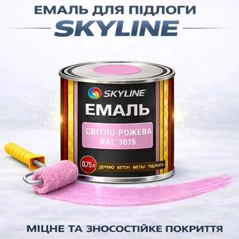 Емаль акрил-поліуретанова SkyLine для підлоги та різних поверхонь зносостійка RAL 3015 Рожева 0.75 л