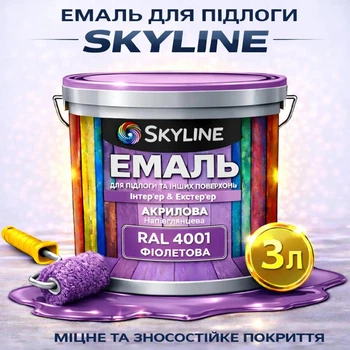 Эмаль акрил-полиуретановая SkyLine для пола и различных поверхностей износостойкая RAL 4001 Фиолетовая 3 л