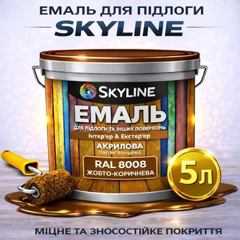 Эмаль акрил-полиуретановая SkyLine для пола и различных поверхностей износостойкая RAL 8008 Жёлто-коричневая 5 л
