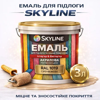Емаль акрил-поліуретанова SkyLine для підлоги та різних поверхонь зносостійка RAL 1019 Сіро-бежева 3 л