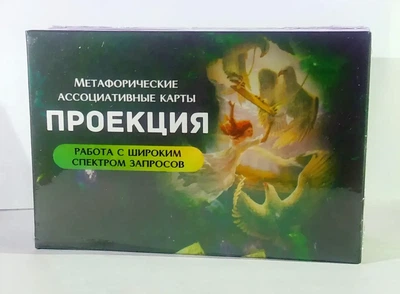 Метафоричні асоціативні карти «Проекція»