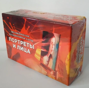 Метафоричні асоціативні карти «Портрети та обличчя»