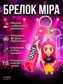 Брелок Кейпоп охотницы на демонов Мира K-Pop Demon Hunters Mira Huntr/x детский на рюкзак, ключи игрушка 8 см
